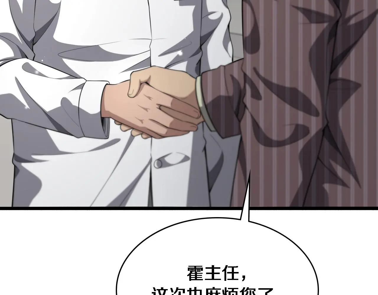 第252话 再混乱也不怕28