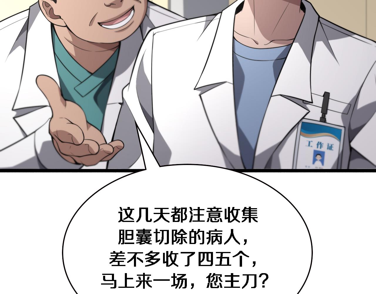 第170话 内部紧急事件39