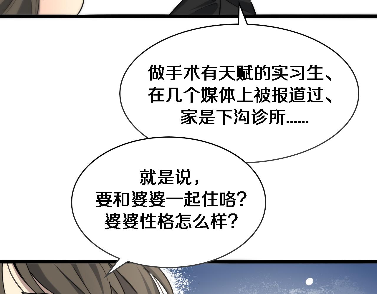 第99话 田氏法则！42
