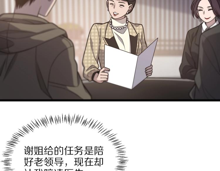 第28话 核磁共振18