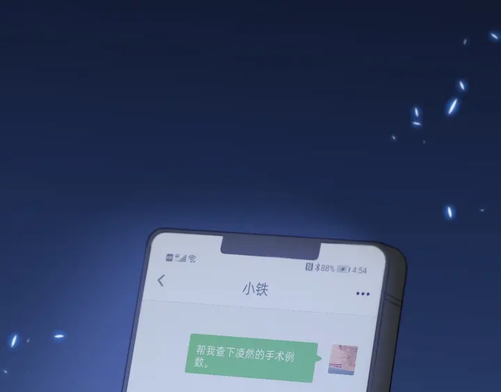 第52话 邻国专家的激情90