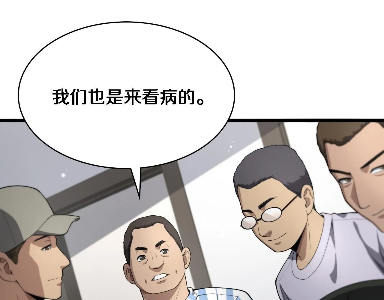 第236话 左慈典的宿敌？36