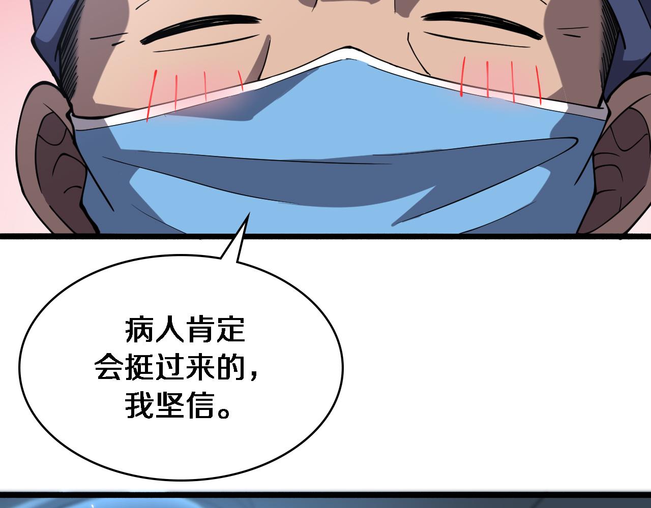 第145话 热止血，完美级！49