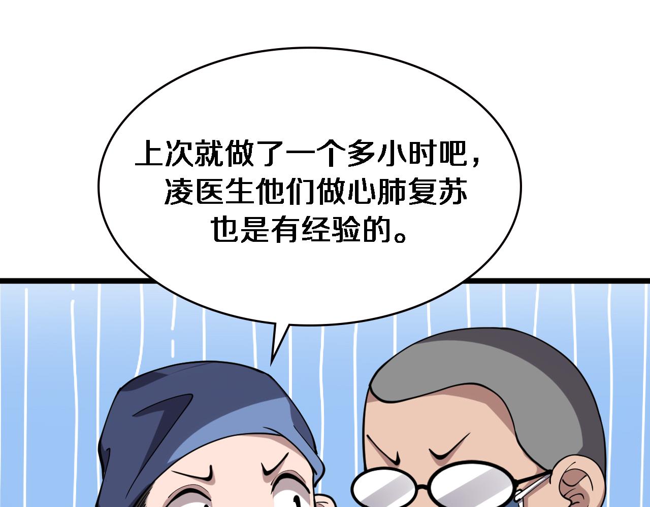 第149话 用论文打败论文吧！36