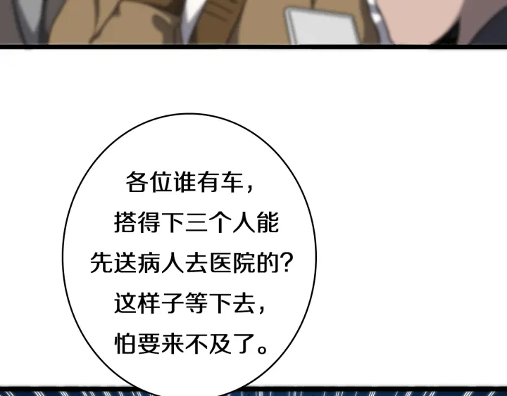 第45话 徒手止血奖励入手42