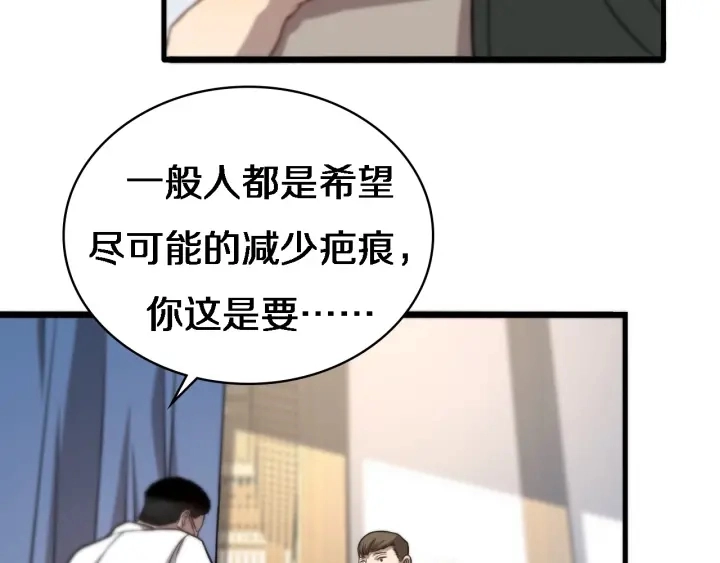 第20话 礼物68