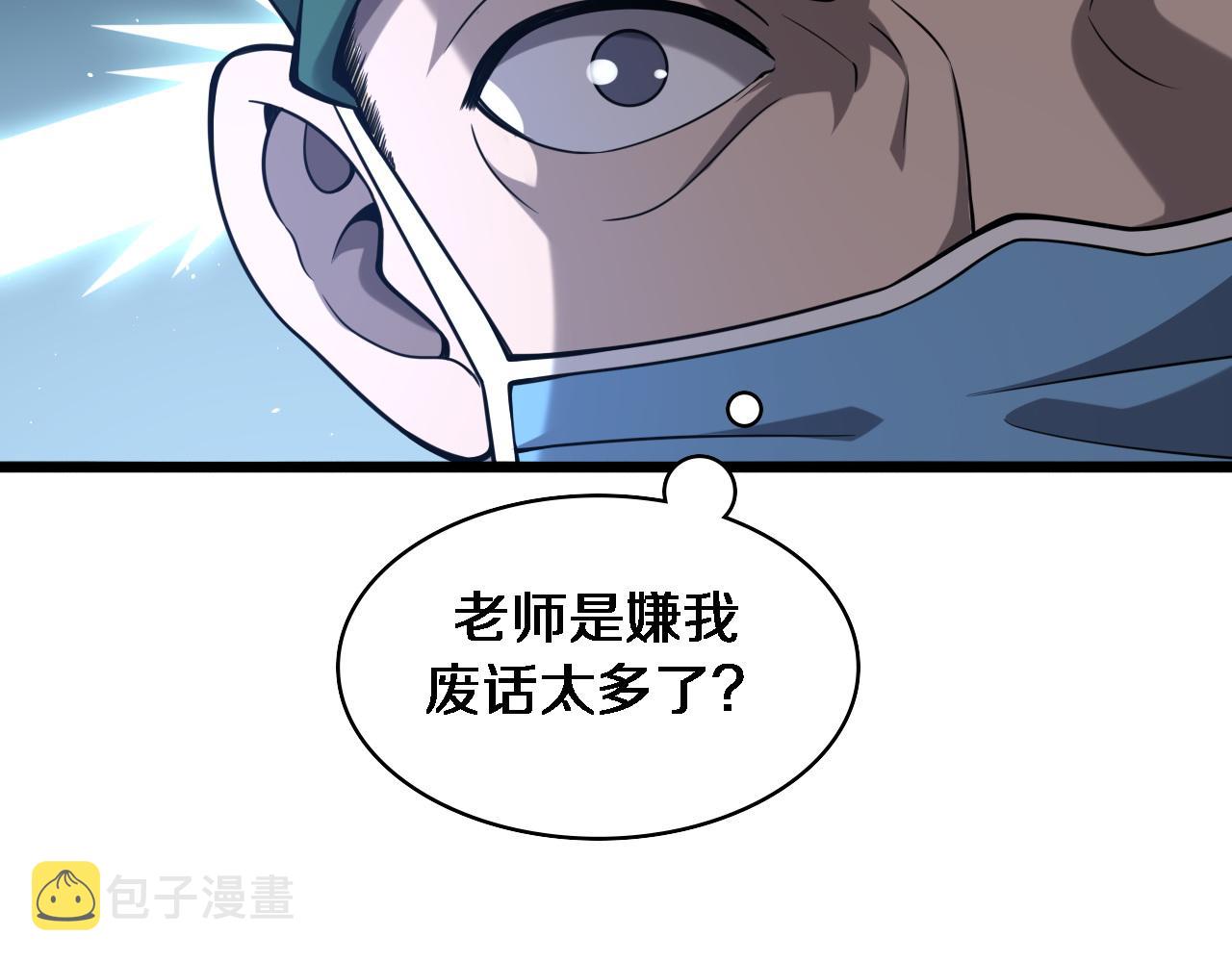 第111话 我要凌然的资料！54