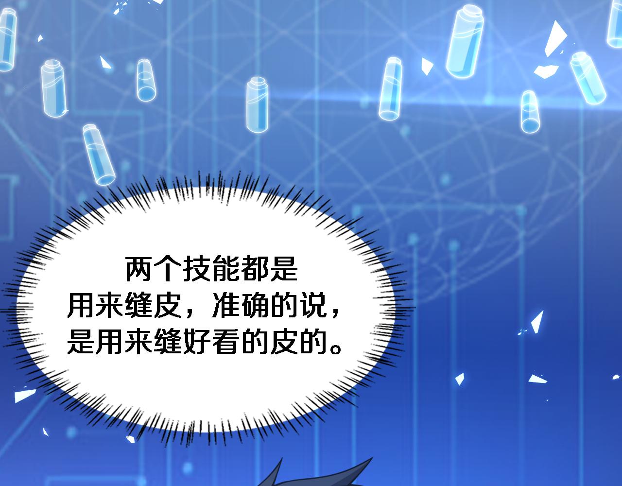 第96话 车到山前必有路24