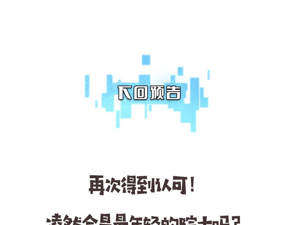 第202话 血管，酥掉了96