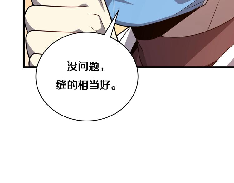 第8话 缝合流水线50