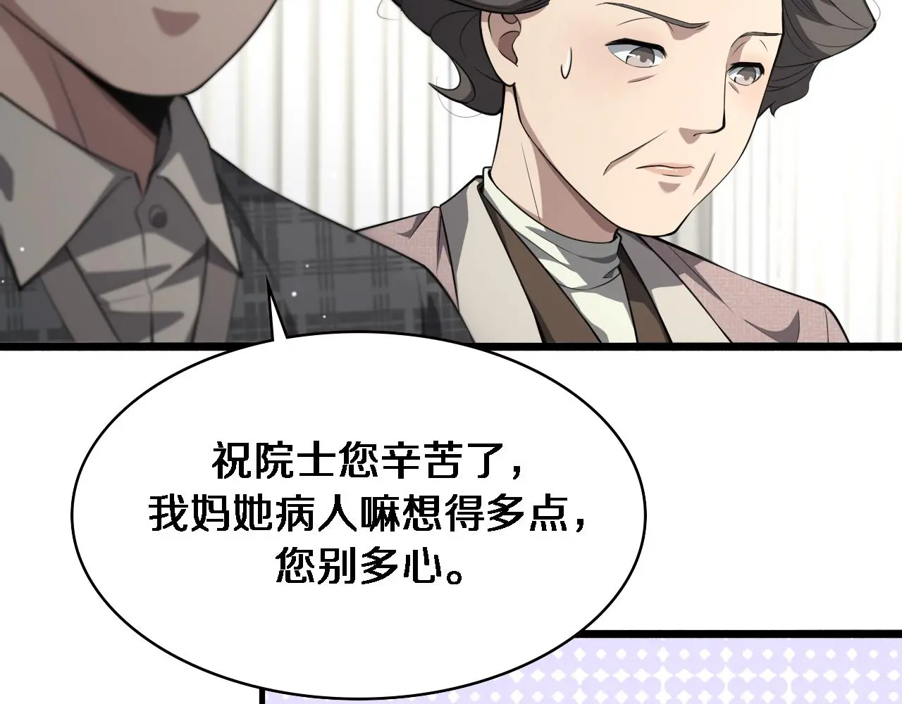 第189话 全是突发事件11
