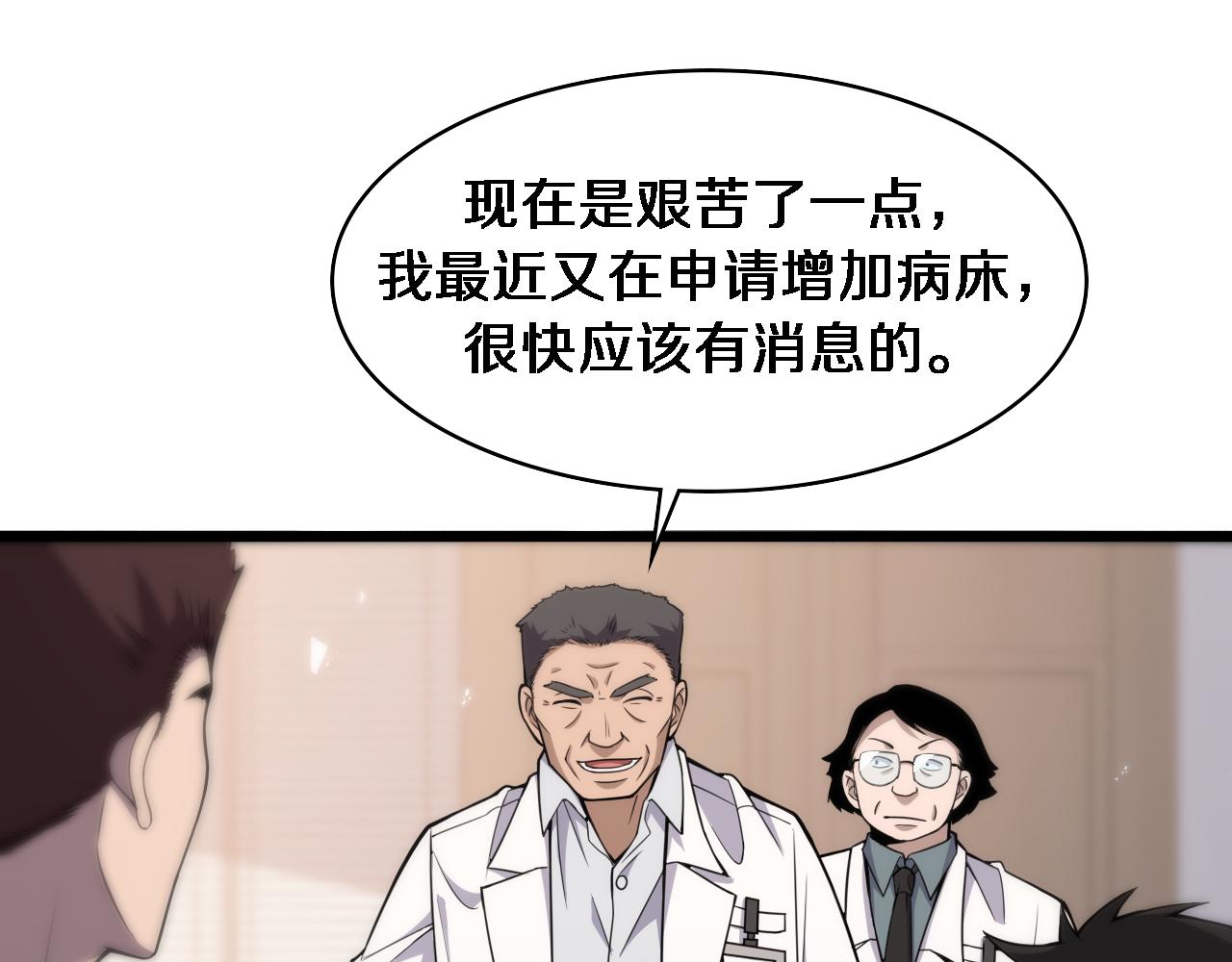 第96话 车到山前必有路36