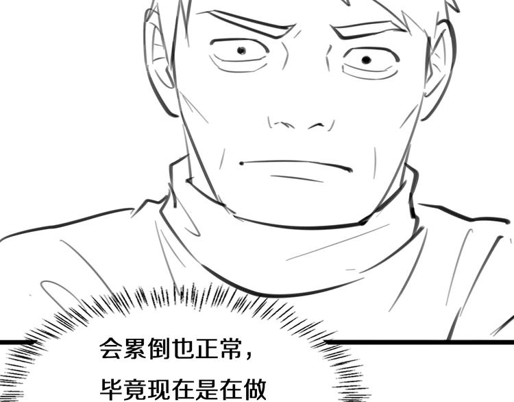 第44话 徒手止血2.0（下）103