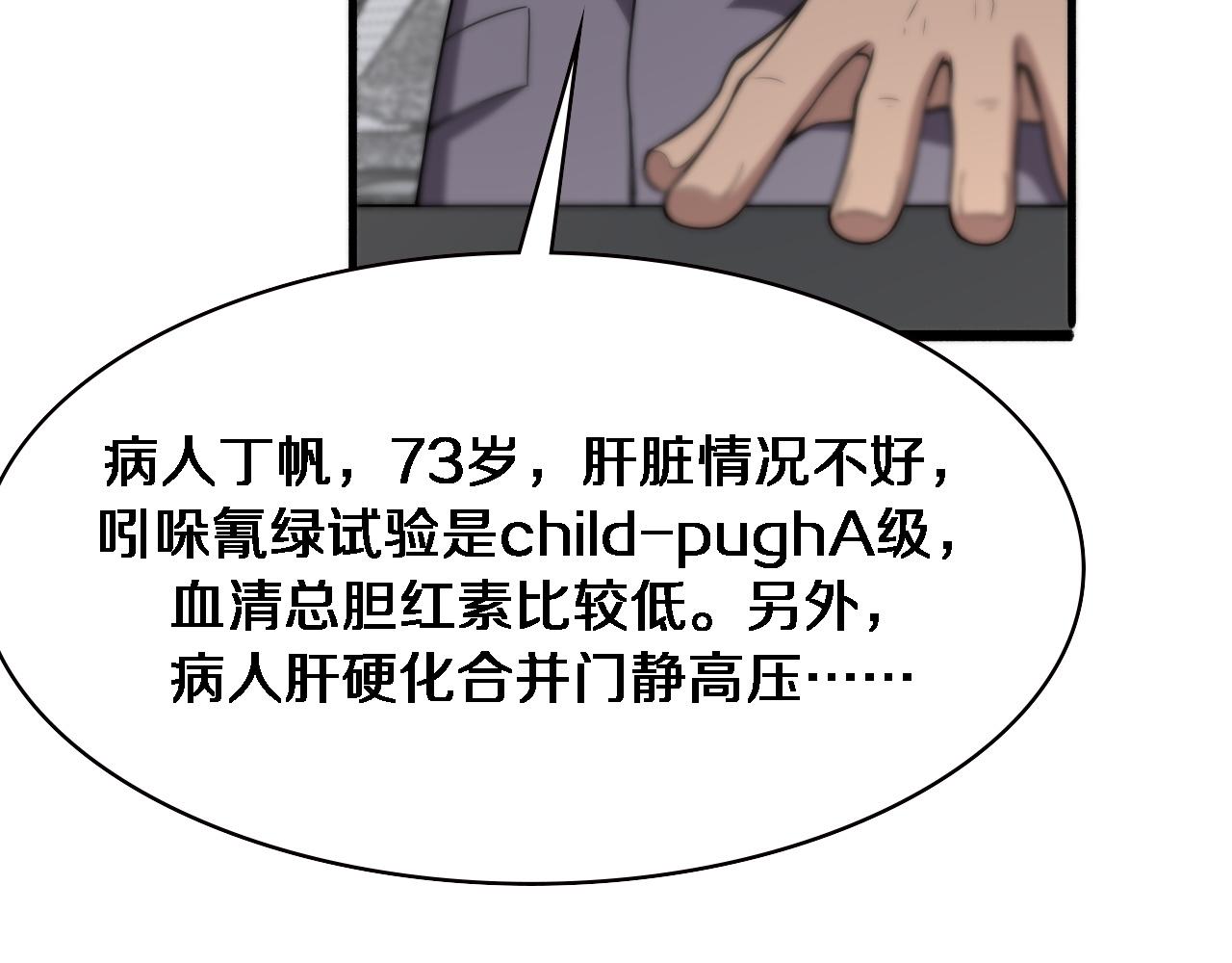 第166话 救死扶伤的任务64