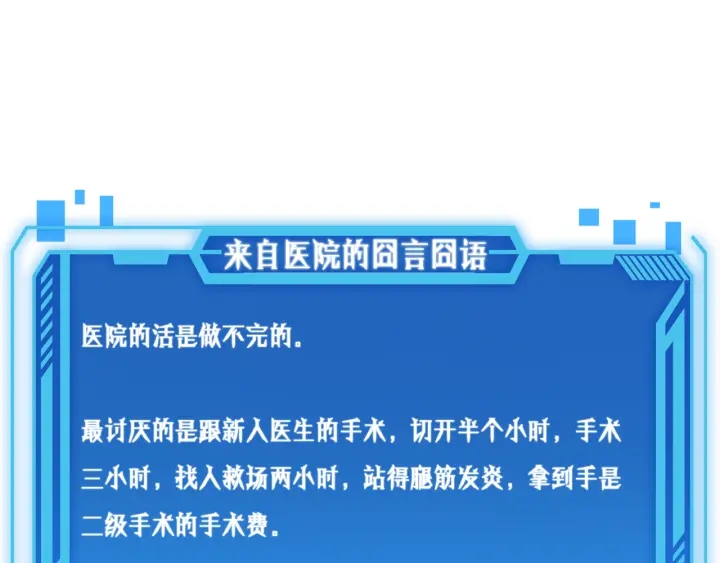第53话 过山车般的体验106