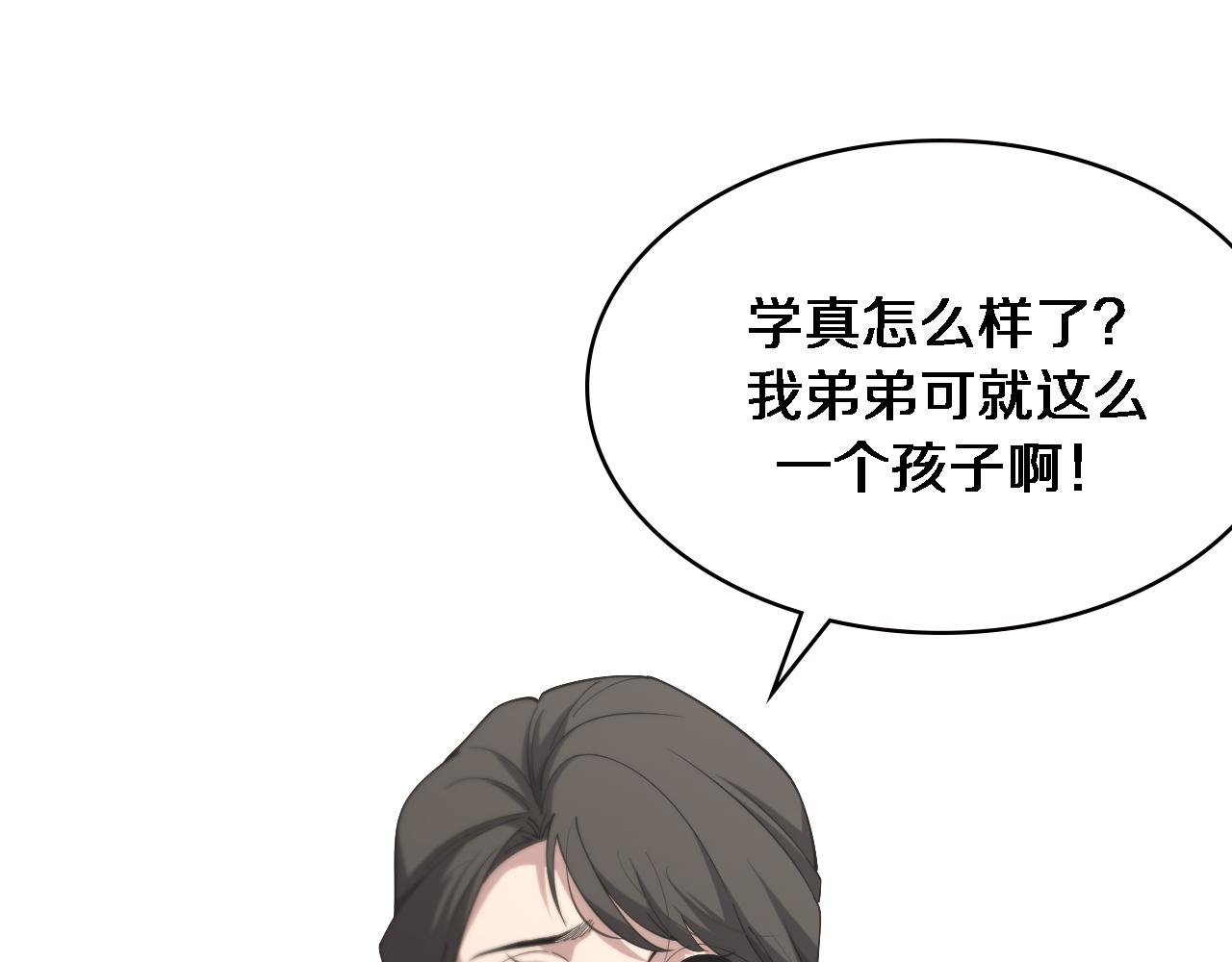 第171话 你先别走28