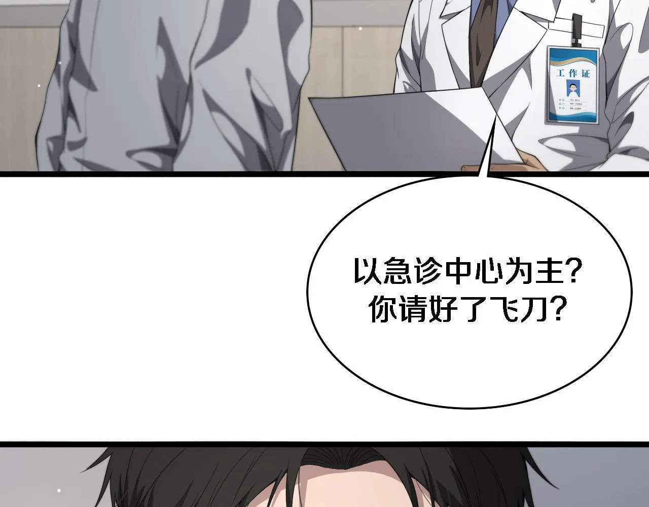 第233话 胃癌手术，接了！41