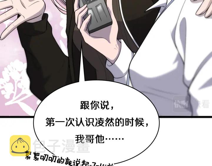 第61话 新助手来了42