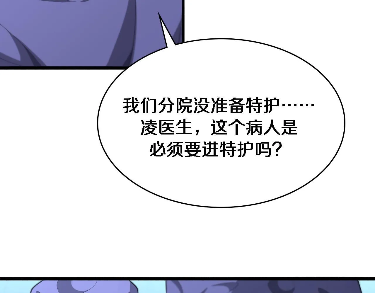 第244话 另辟蹊径24