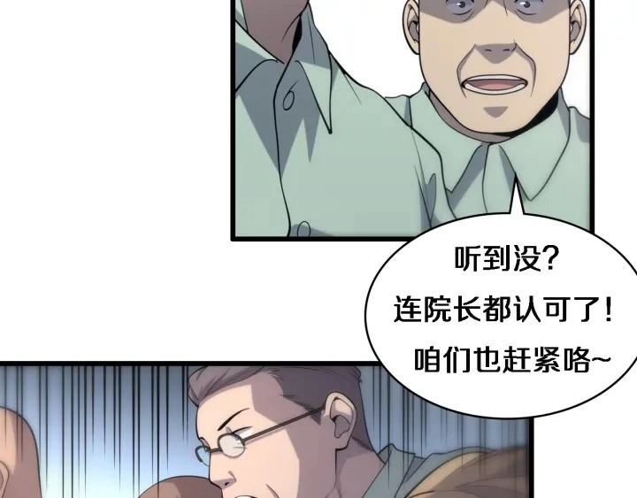 第55话 疗养院的大师102