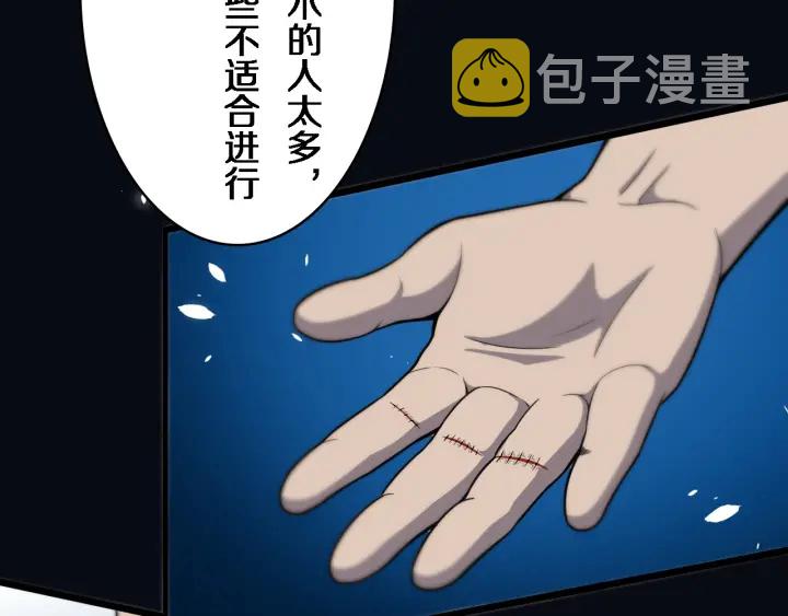 第39话 桥本的游戏25