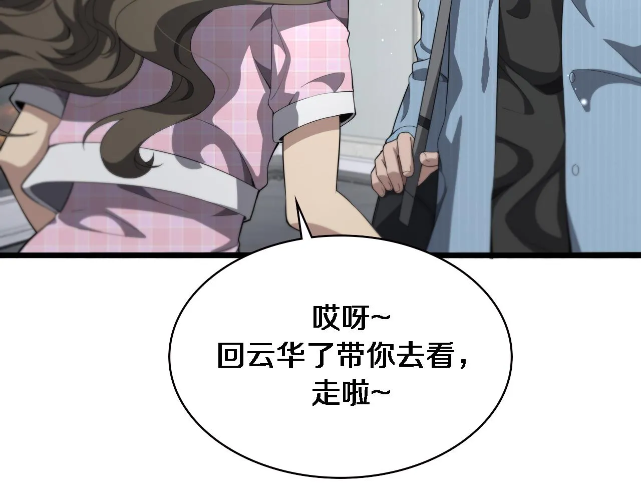 第223话 庆功会29