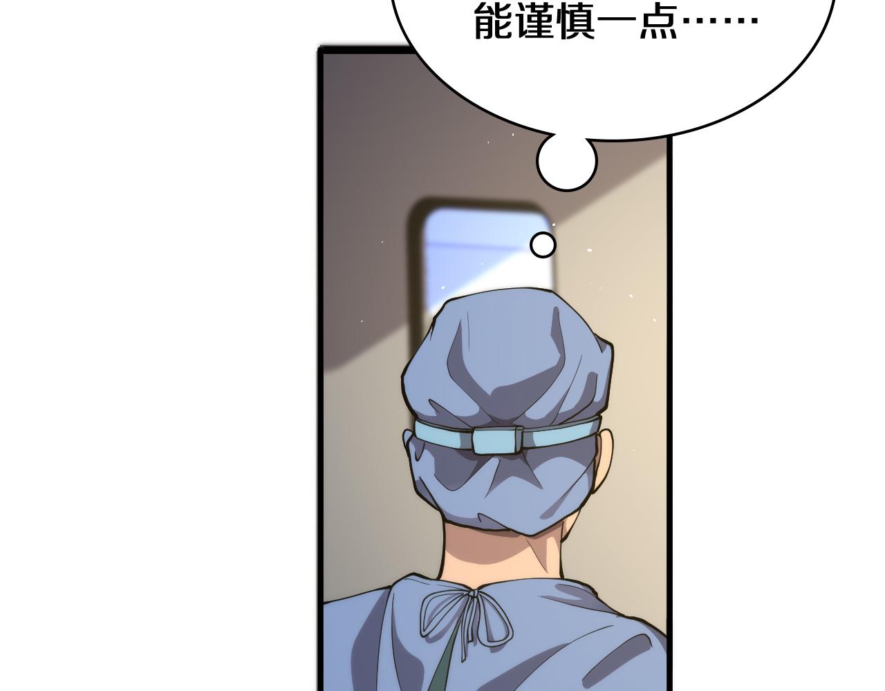 第131话 住院总21