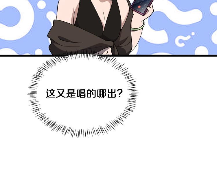 第37话 论坛沦为相亲会67