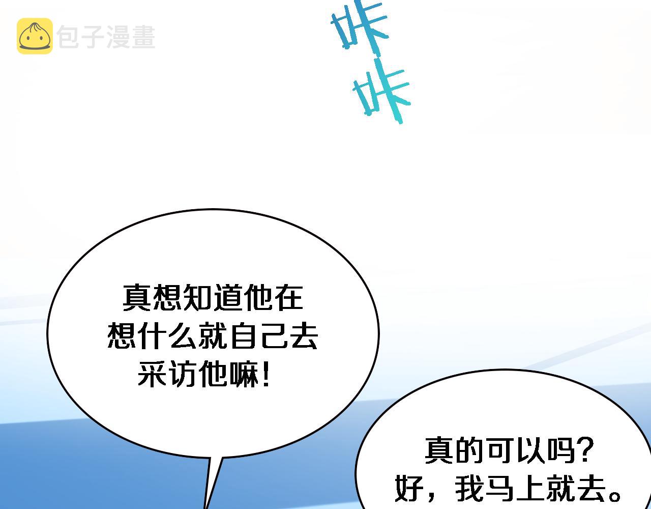 第160话 超级大瓜29