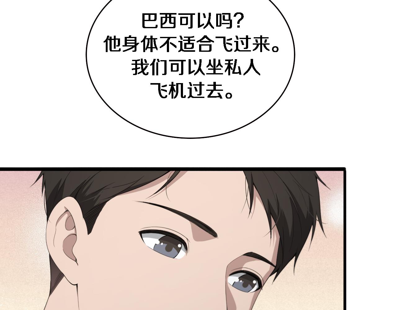 第217话 到达！巴西！34