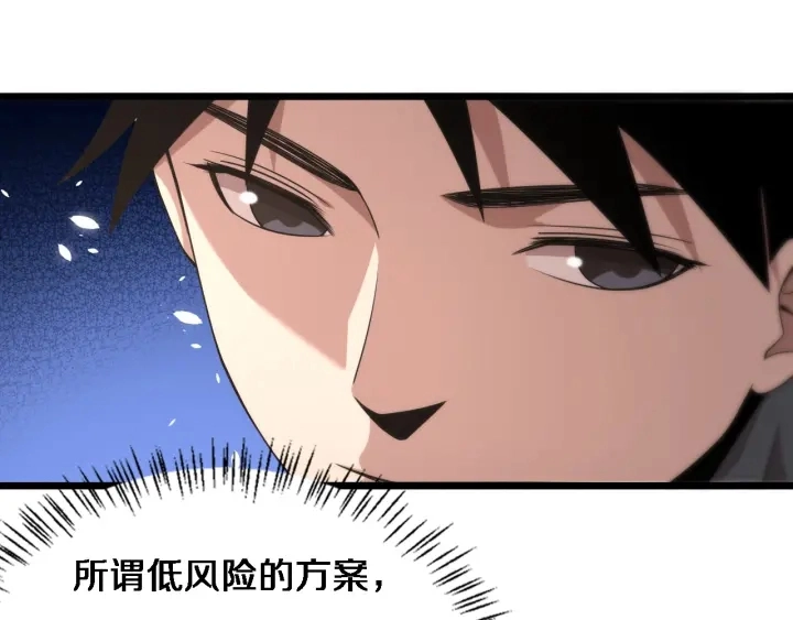 第71话 隐藏的大佬40