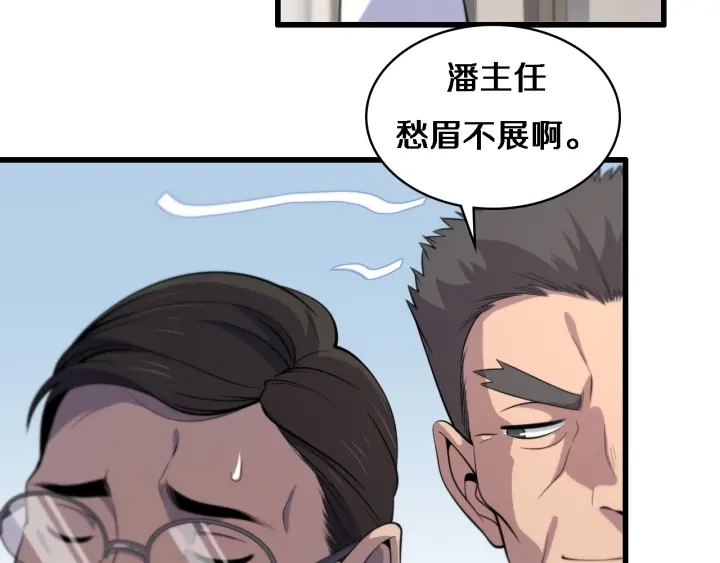 第54话 咱亲戚，生活自理77