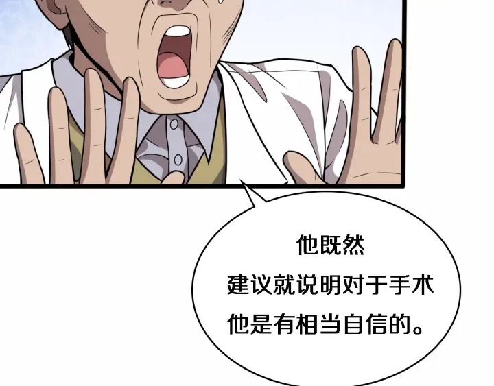 第54话 咱亲戚，生活自理72