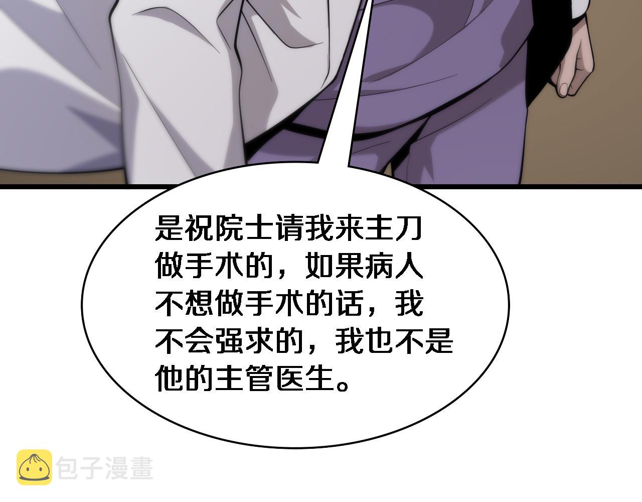 第83话 难度相当的×1083