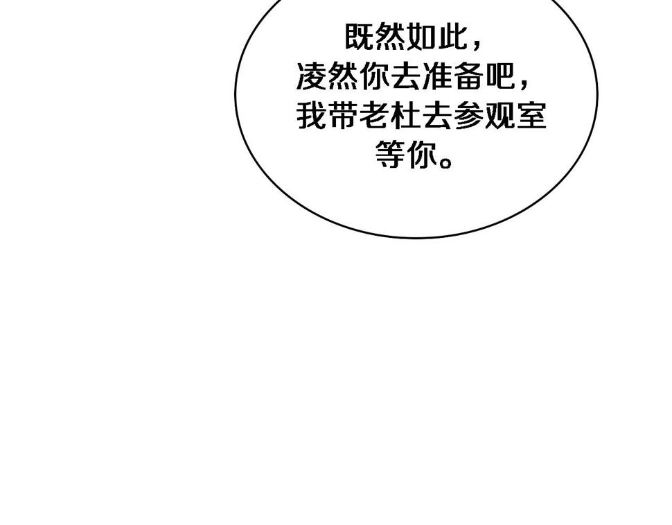 第201话 两年？十年！63