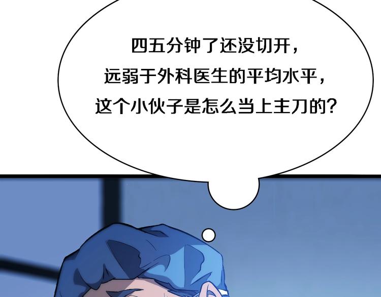 第26话 开刀55