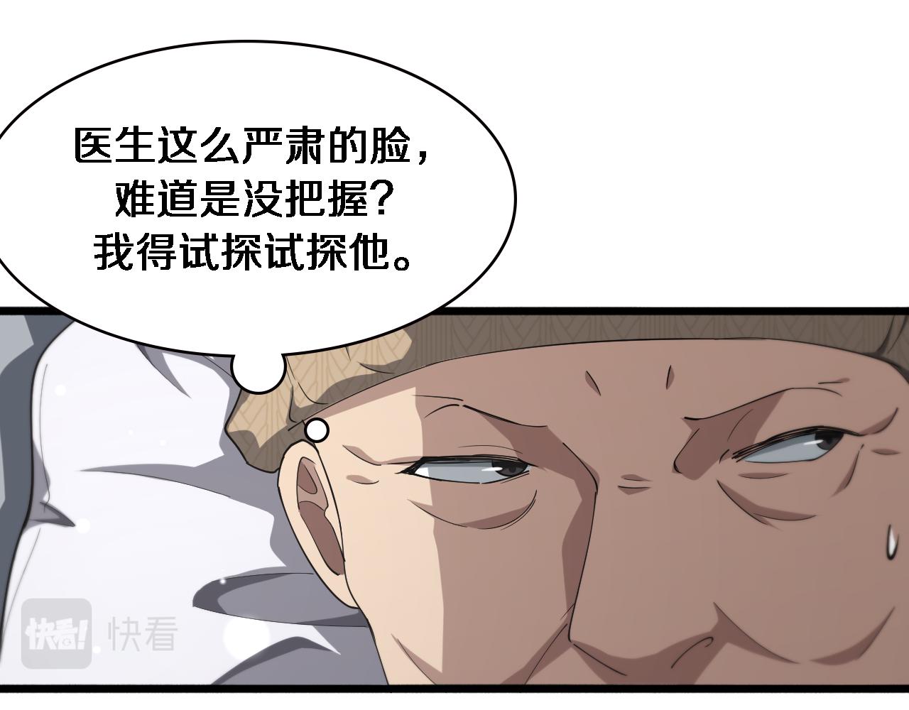 第158话 肝癌手术开始52