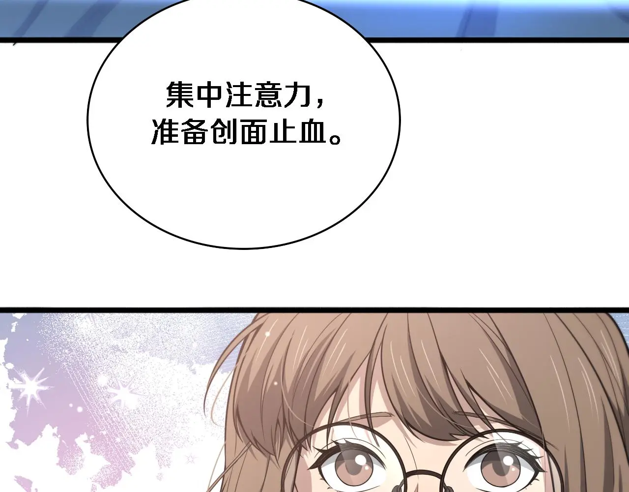 第258话 一边手术一边太极？94