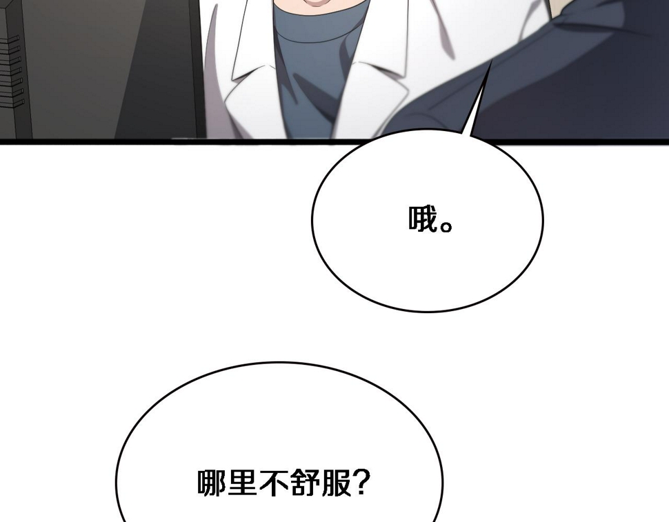 第214话 专家门诊55