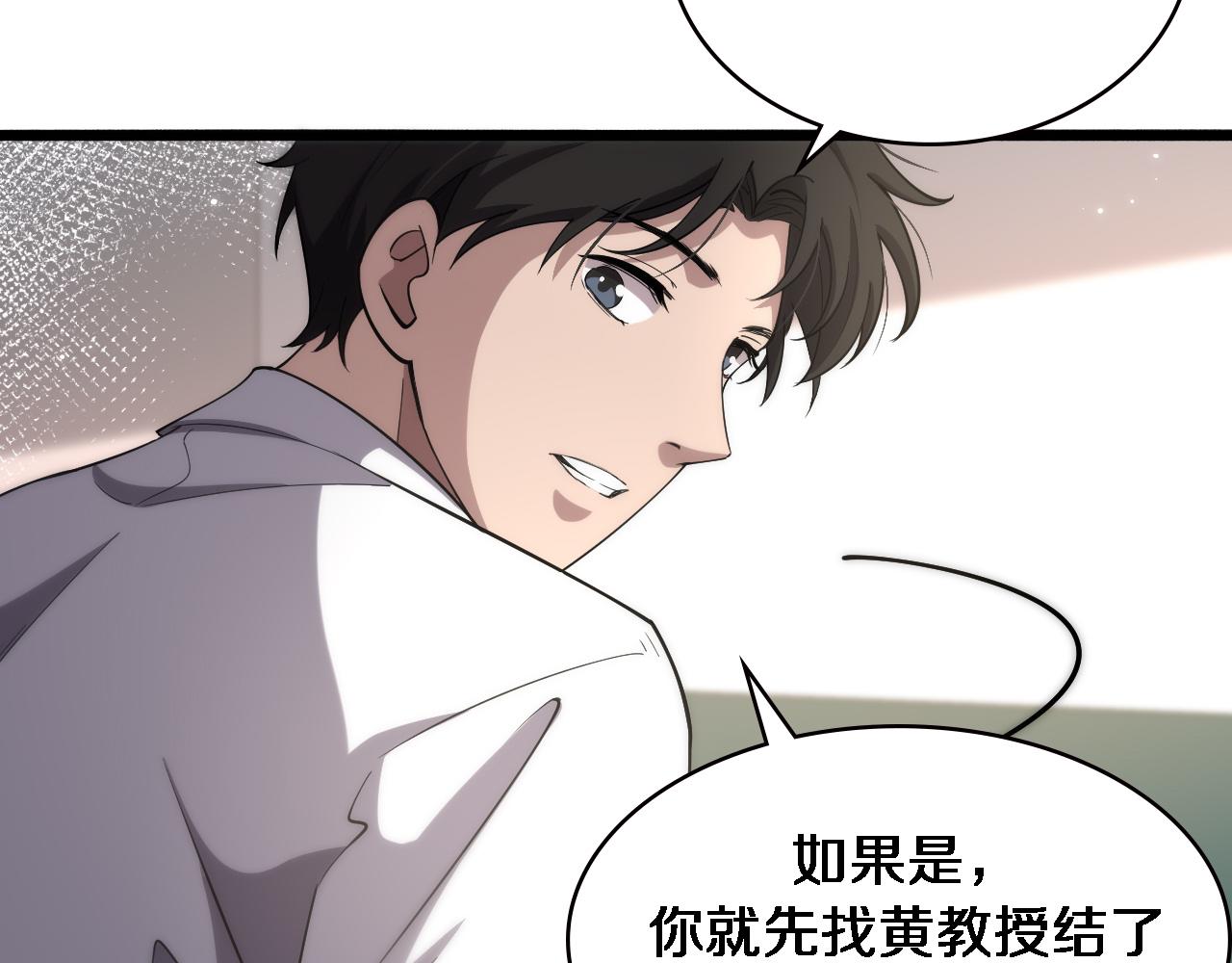 第157话 左慈典与保险箱50
