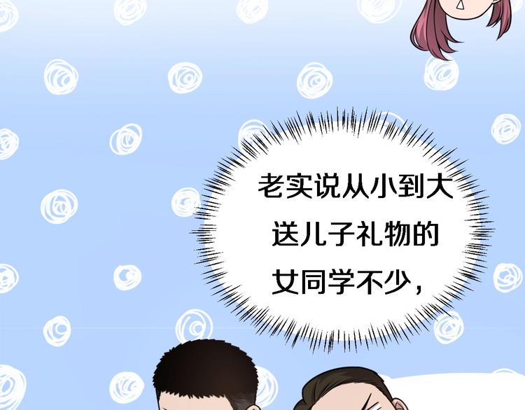 第19话 值夜班99