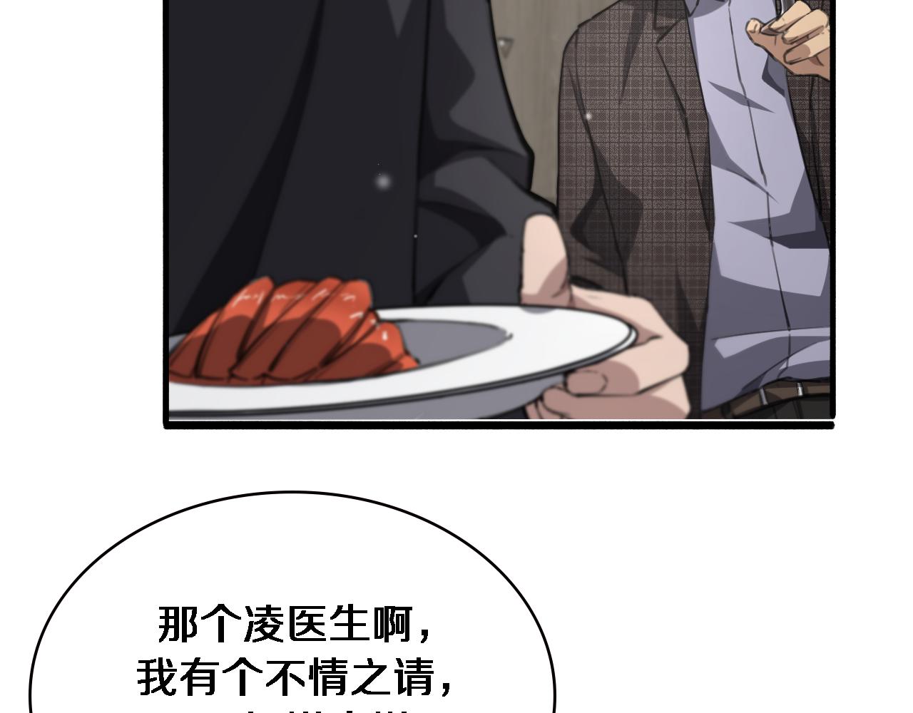 第172话 MRSA感染爆发！70