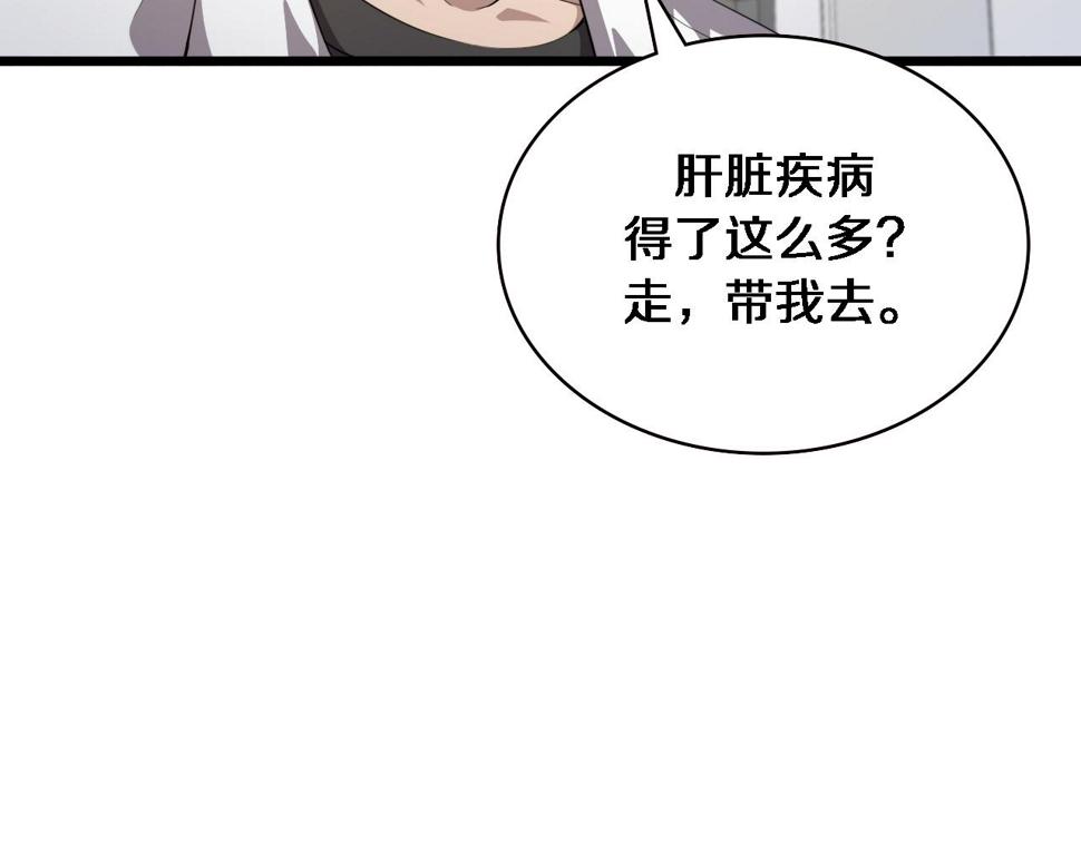 第212话 喜欢玩花花肠子78