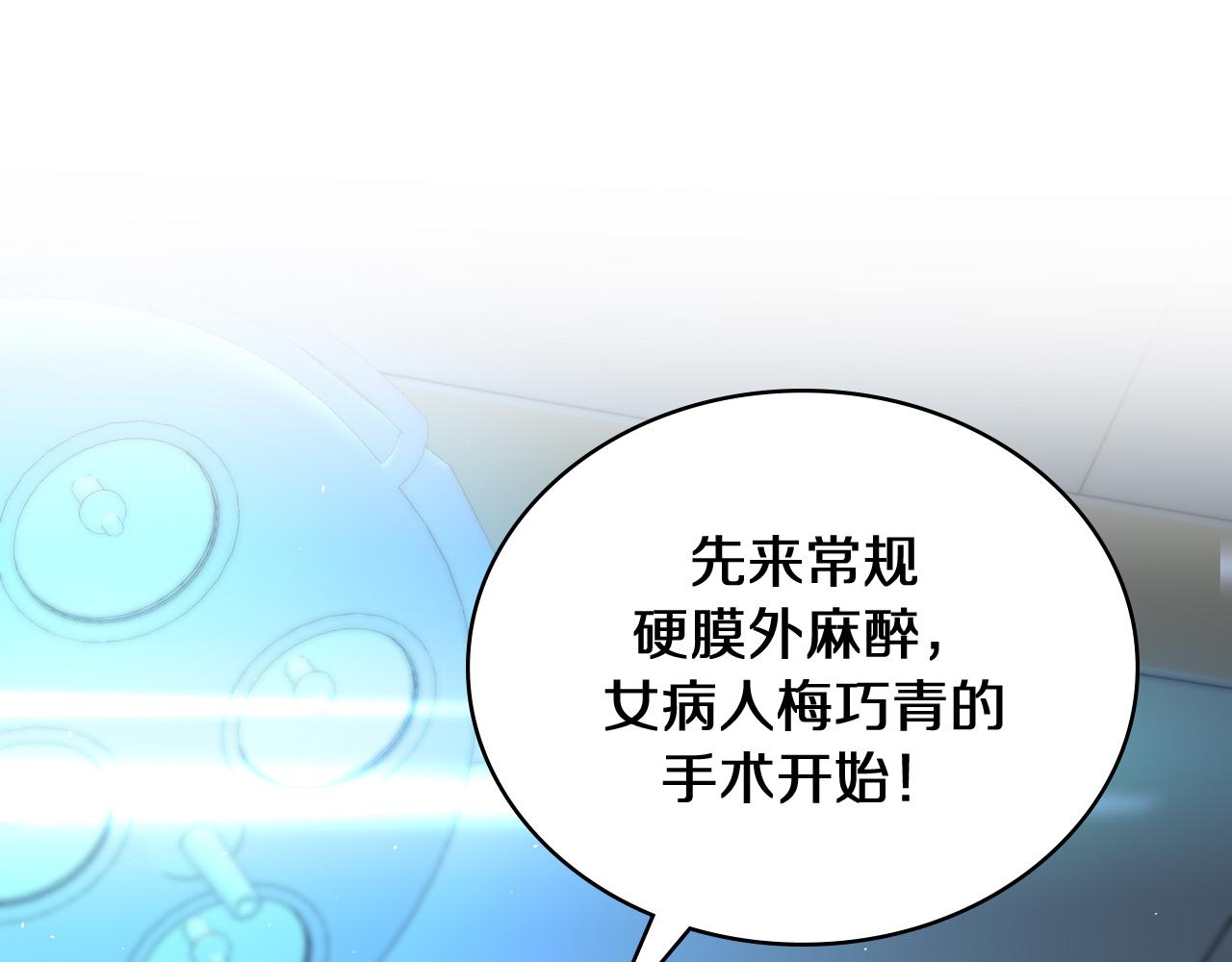 第133话 情侣刀口60