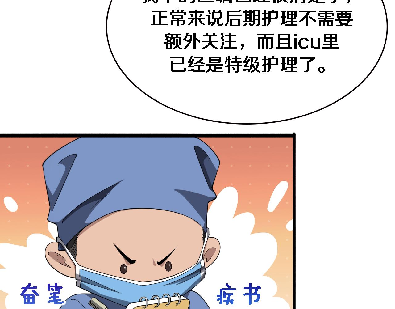 第173话 好好看好好学89