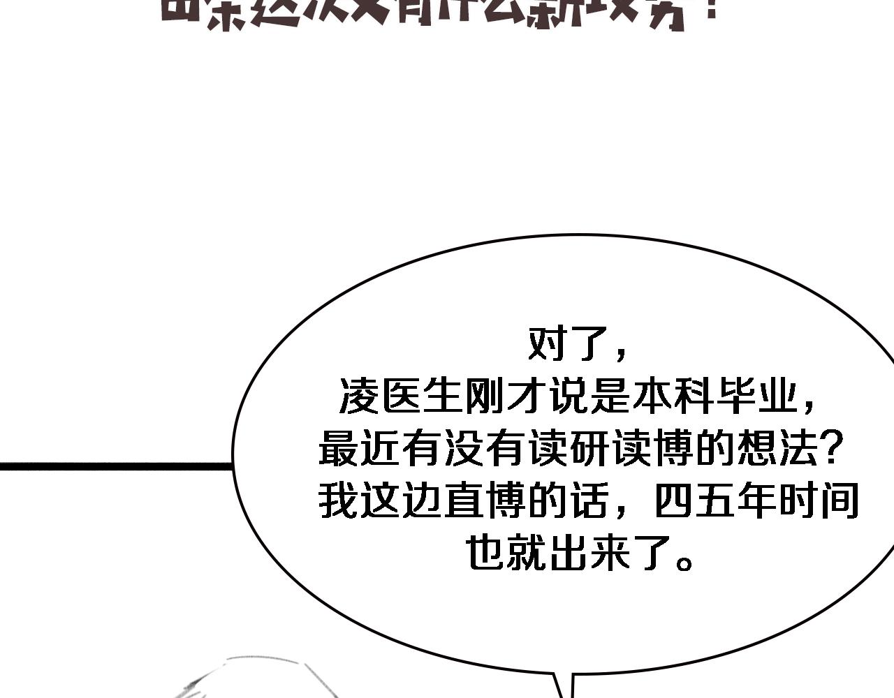 第168话 你有什么想法？92