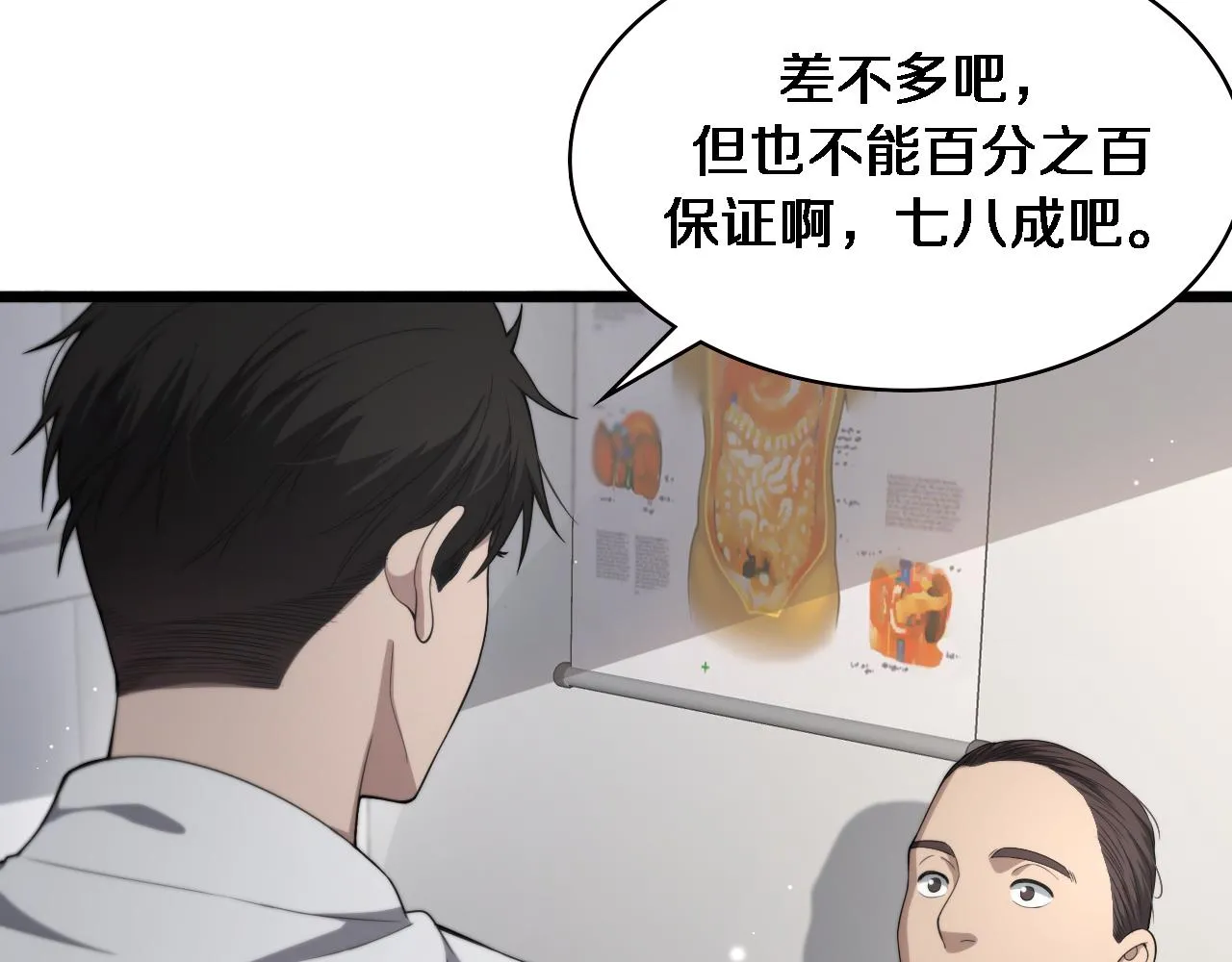 第225话 面向程序员的新项目组18