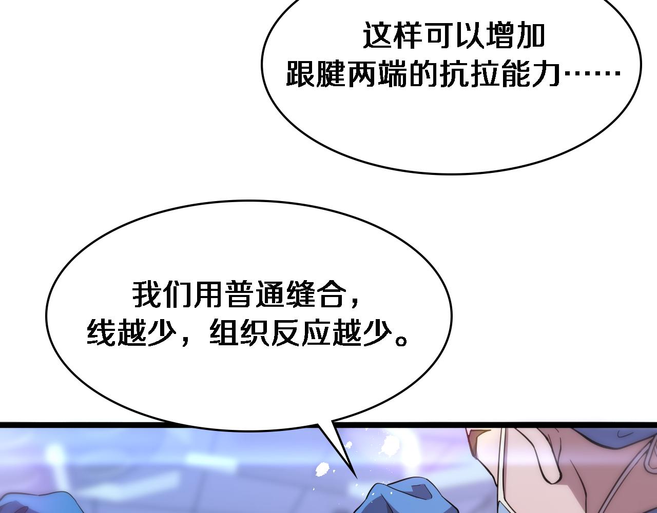 第118话 补队员34