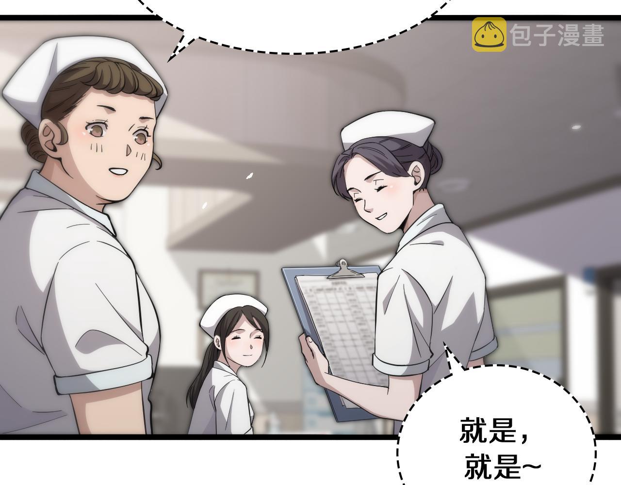第138话 心肺复苏8