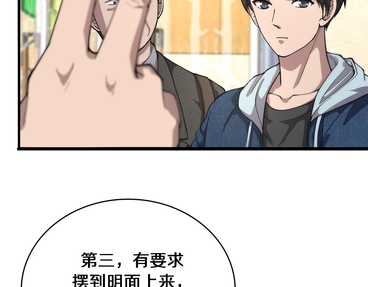 第153话 要什么有什么？72